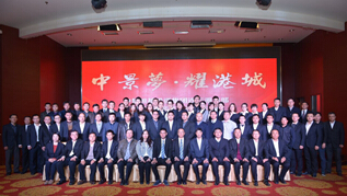 头号玩家官网登录入口投资集团连云港总部 2014年度工作总结表彰大会胜利召开