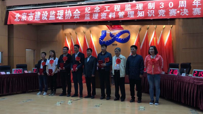 【喜讯】：刂芯肮芾砉厩靶裢救倩 &ldquo;监理资料管理知识竞赛三等奖&rdquo;荣誉