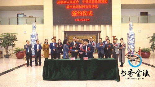 江西金溪县乡村振兴、古村活化示范项目_