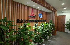 北京方大恩劲柴油机头号玩家官网登录入口有限公司办公室装修工程