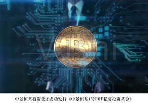 头号玩家官网登录入口1号FOA私募投资基金