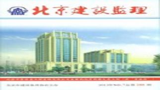 中景管理公司监理&ldquo;新疆大厦&rdquo;工程获得中国建设工程&ldquo;鲁班奖&rdquo;
