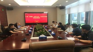  广东（高谭）红色示范区项目团队到访头号玩家官网登录入口投资集团