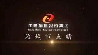 头号玩家官网登录入口集团董事长肖厚忠应邀赴洛阳伊川县考察城市运营项目