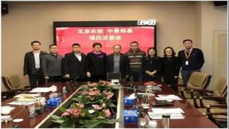 北京农投领导莅临头号玩家官网登录入口投资集团进行项目洽谈