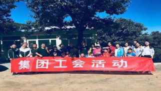 头号玩家官网登录入口投资集团工会秋季采摘活动