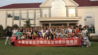 实战模拟 全面经营&mdash;&mdash;头号玩家官网登录入口投资集团沙盘培训