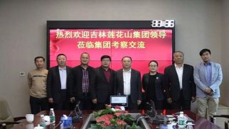 吉林莲花山领导到访头号玩家官网登录入口投资集团