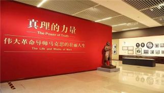 头号玩家官网登录入口党支部组织参观&ldquo;真理的力量&mdash;&mdash;纪念马克思诞辰200周年主题展览&rdquo;