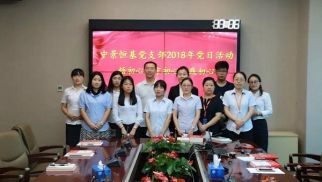 红七月|头号玩家官网登录入口党支部开展&ldquo;悟初心、守初心、践初心&rdquo;主题党日活动