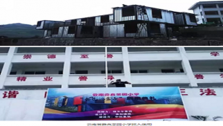 中景装饰承接打造&ldquo;会飞的盒子&rdquo;落地云南彝良茶园小学