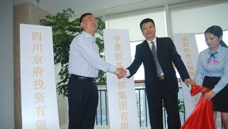 头号玩家官网登录入口投资集团成都办公区正式启用