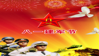 头号玩家官网登录入口庆祝&ldquo;八一&rdquo;建军节侧记