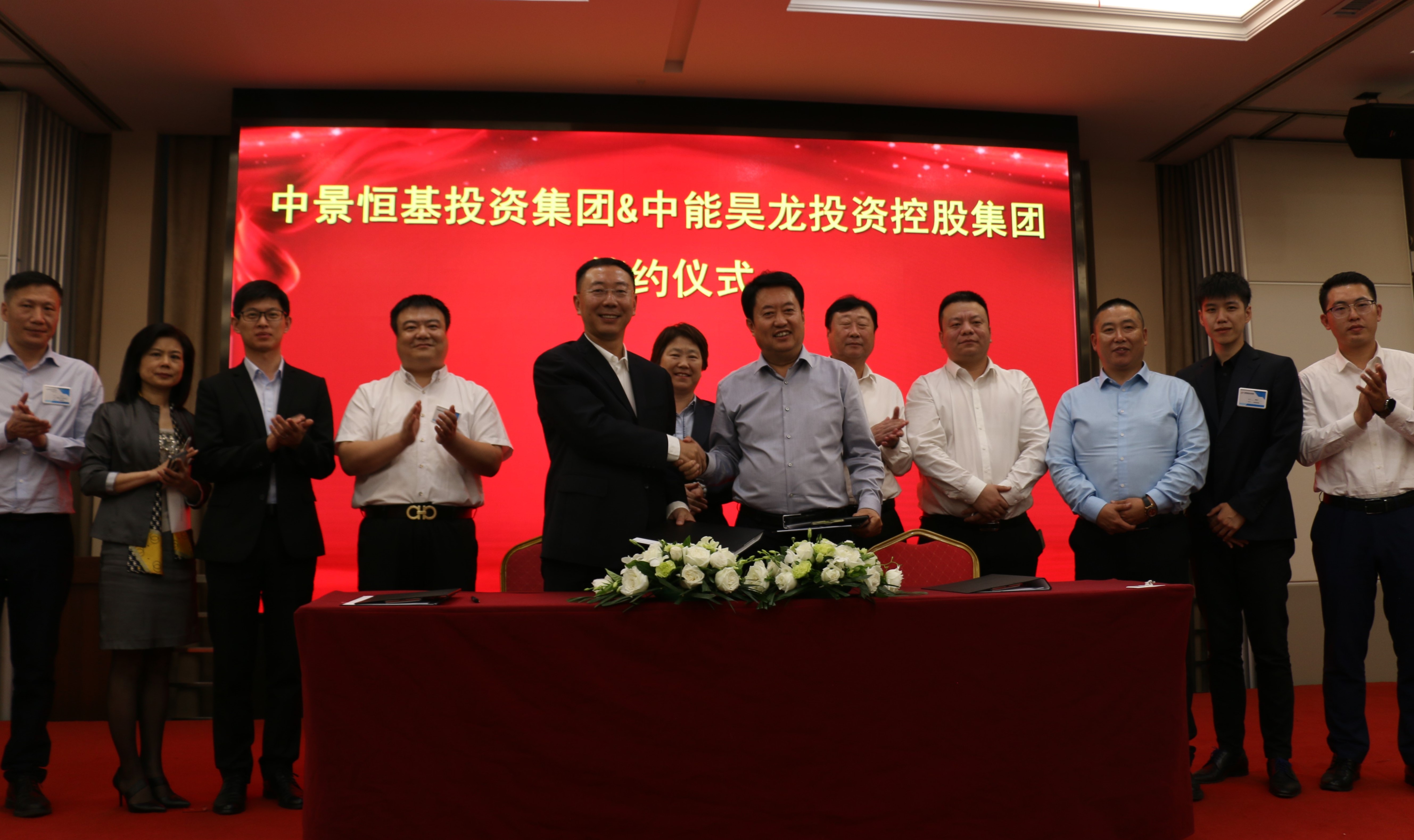 头号玩家官网登录入口投资集团与中能昊龙集团达成战略合作